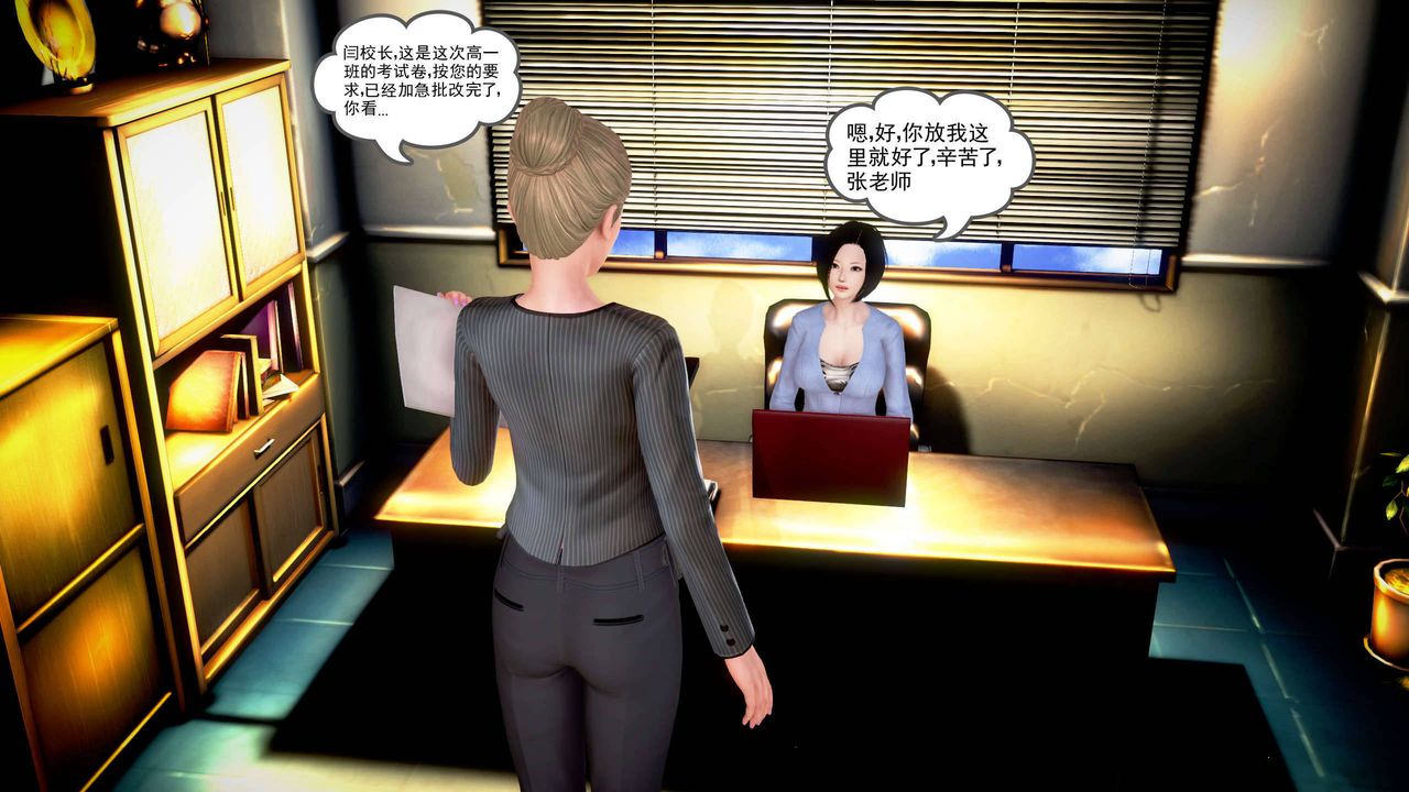 [3D]魔域人间第21话