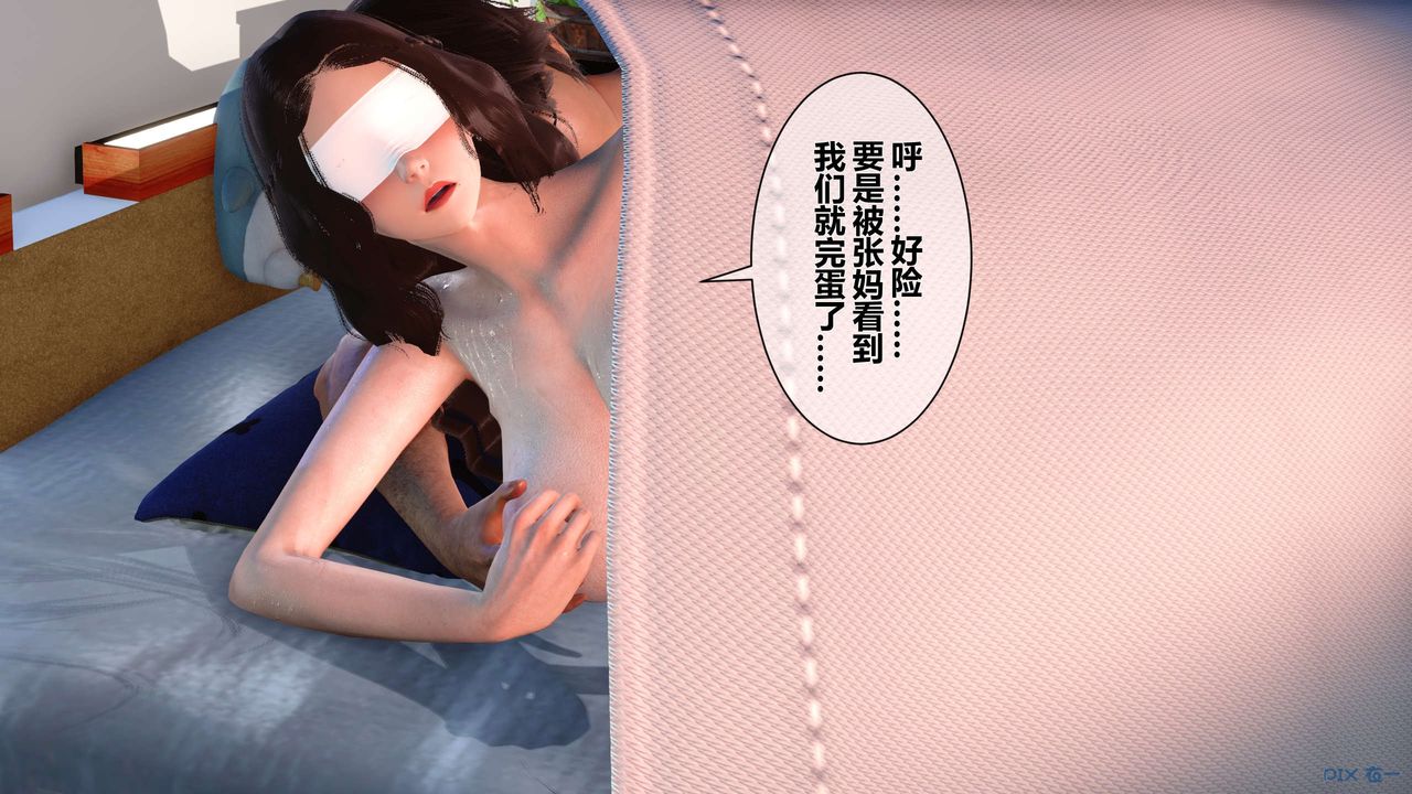 [3D]秘密高清无码版第22话