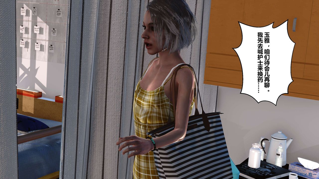 [3D]秘密高清无码版第22话