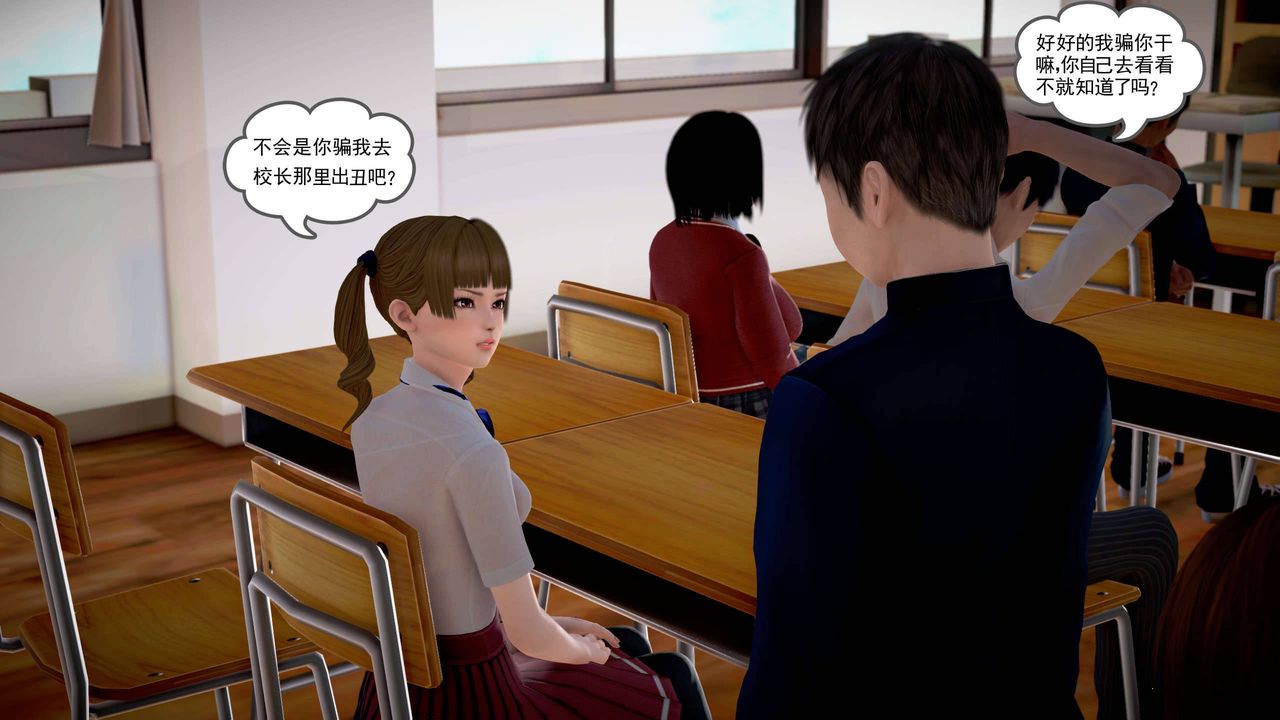 [3D]魔域人间第21话