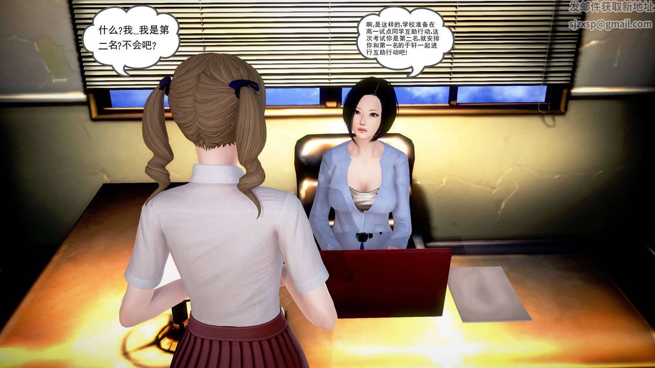 [3D]魔域人间第21话