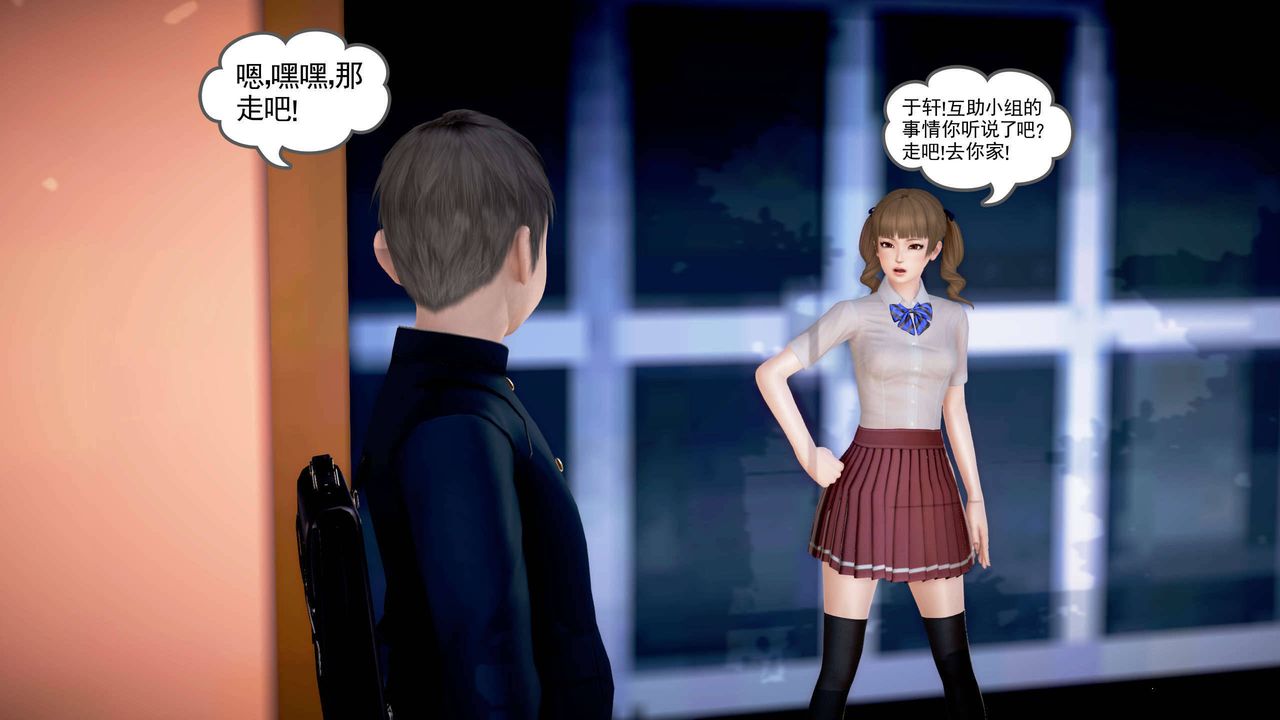 [3D]魔域人间第21话