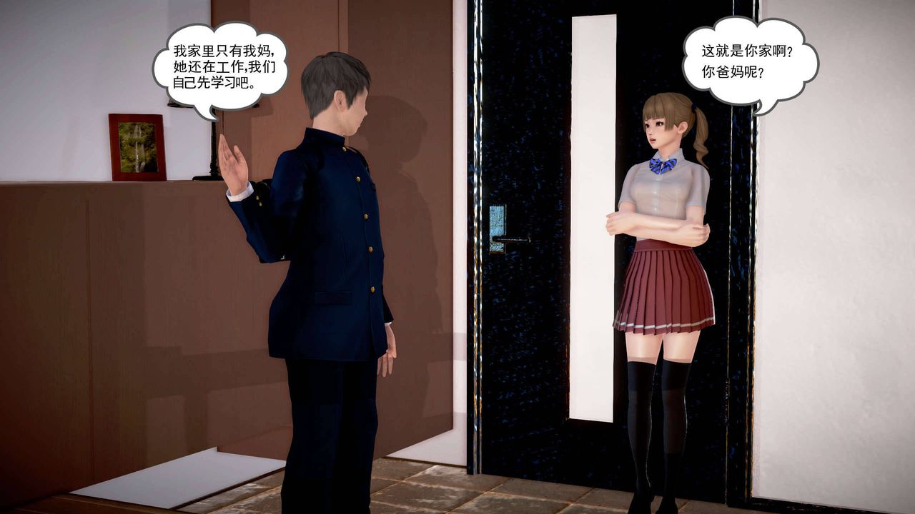 [3D]魔域人间第21话