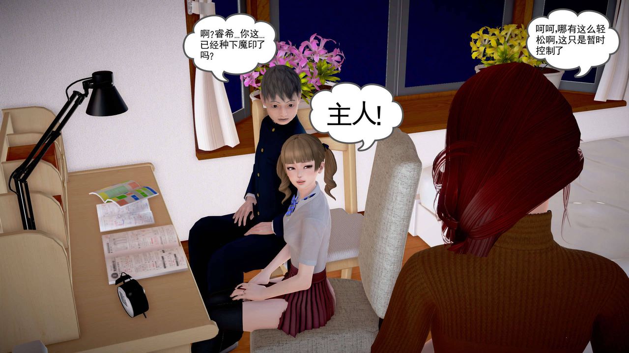 [3D]魔域人间第21话