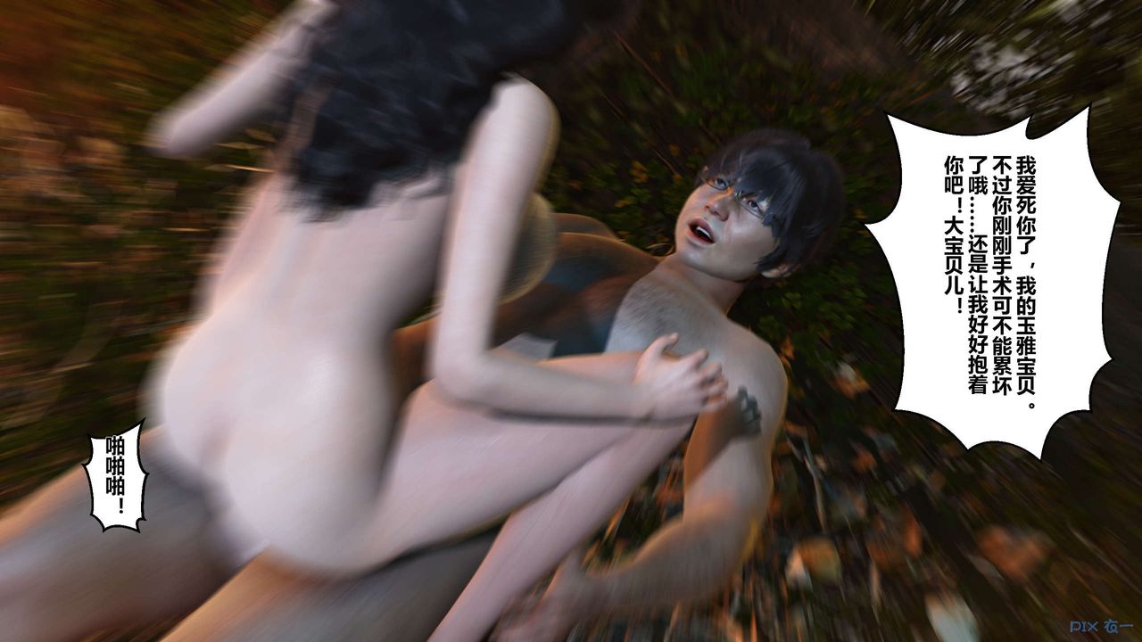 [3D]秘密高清無碼版第22話