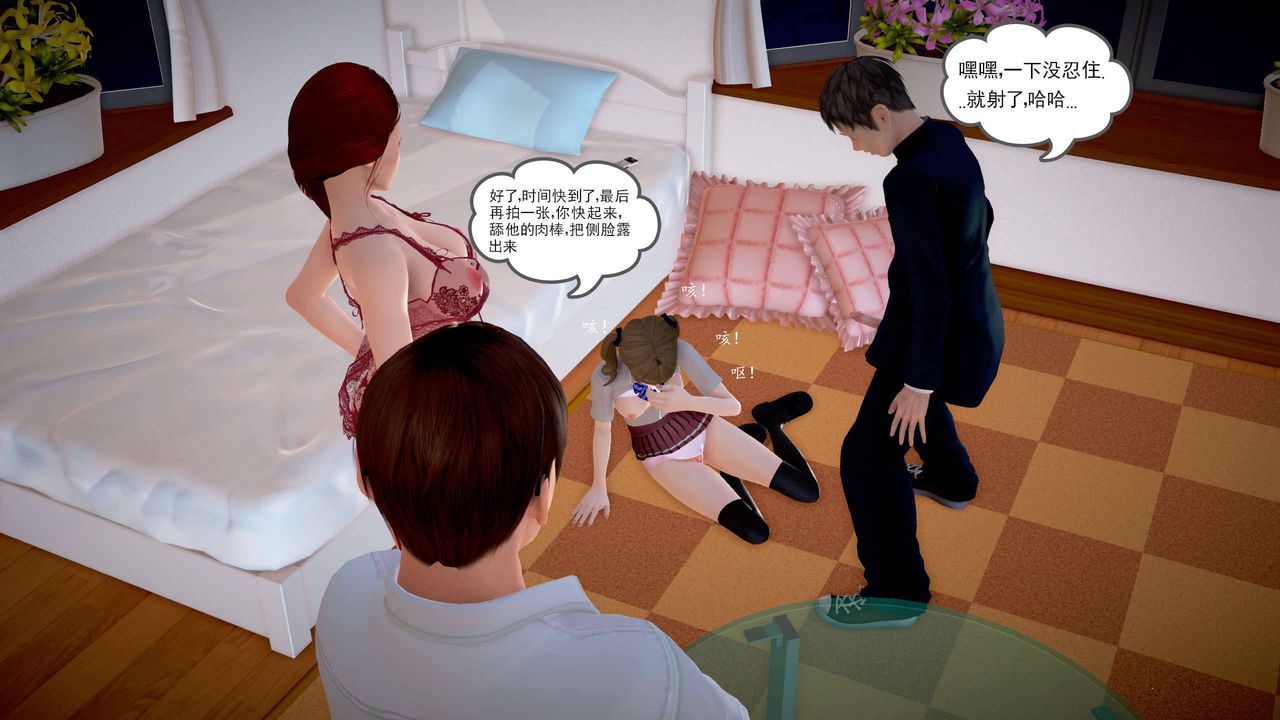 [3D]魔域人间第21话