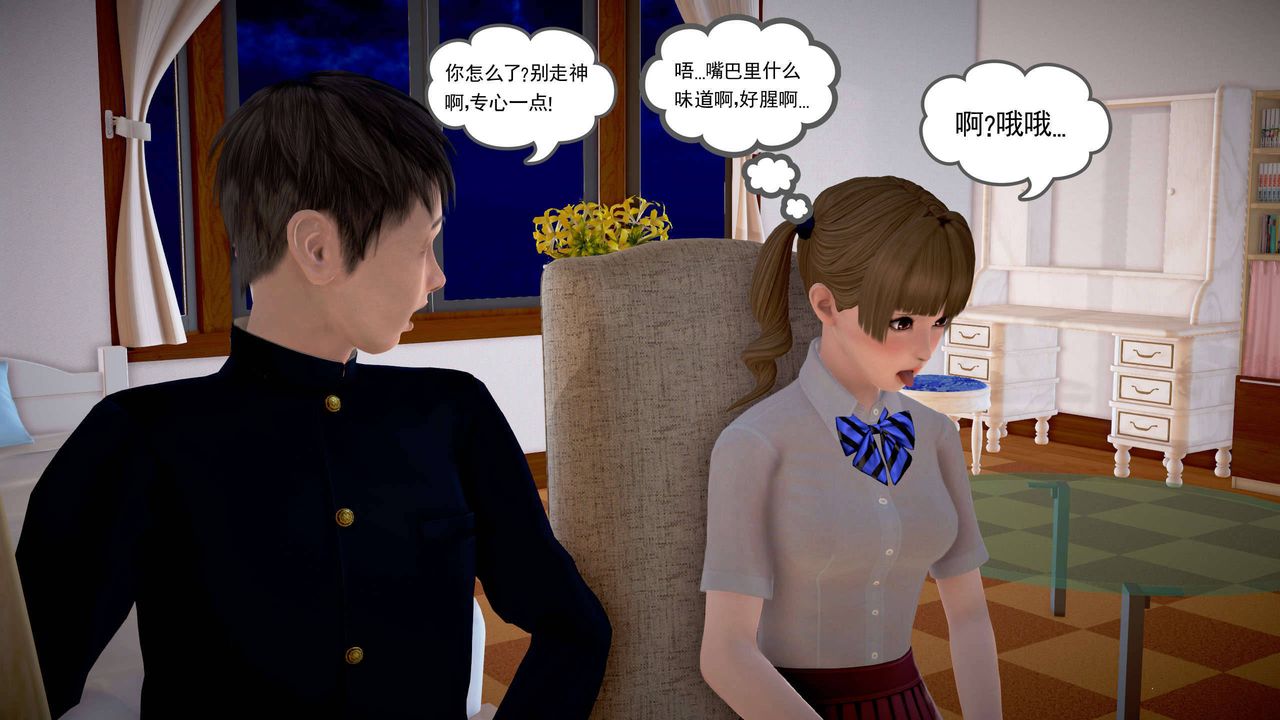 [3D]魔域人间第22话