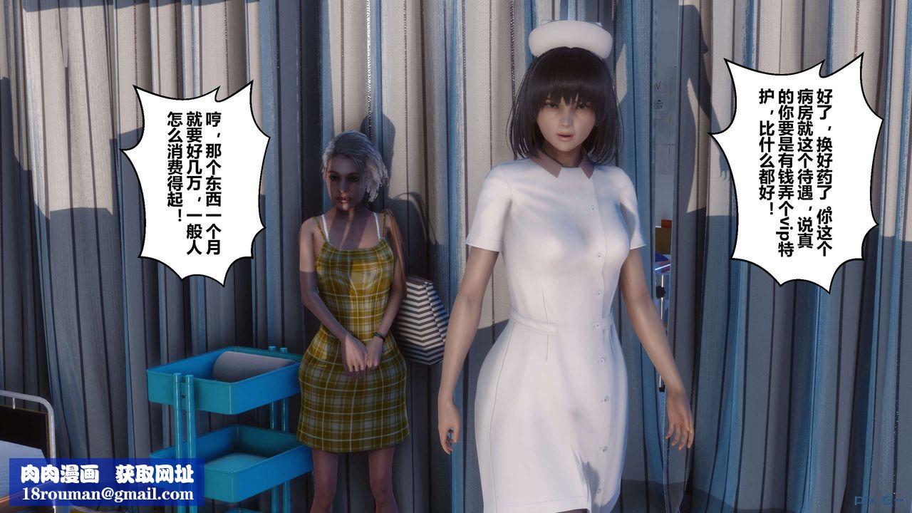 [3D]秘密高清无码版第22话