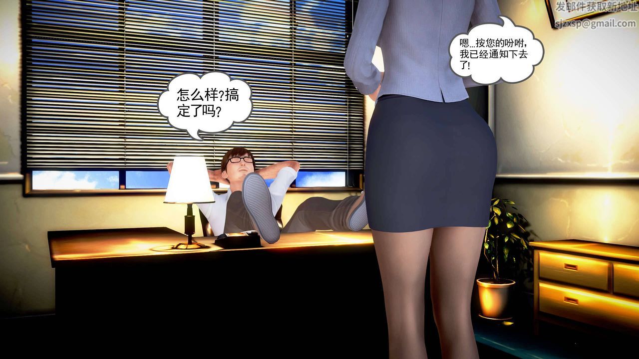 [3D]魔域人间第22话