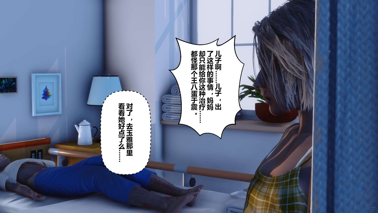 [3D]秘密高清无码版第22话