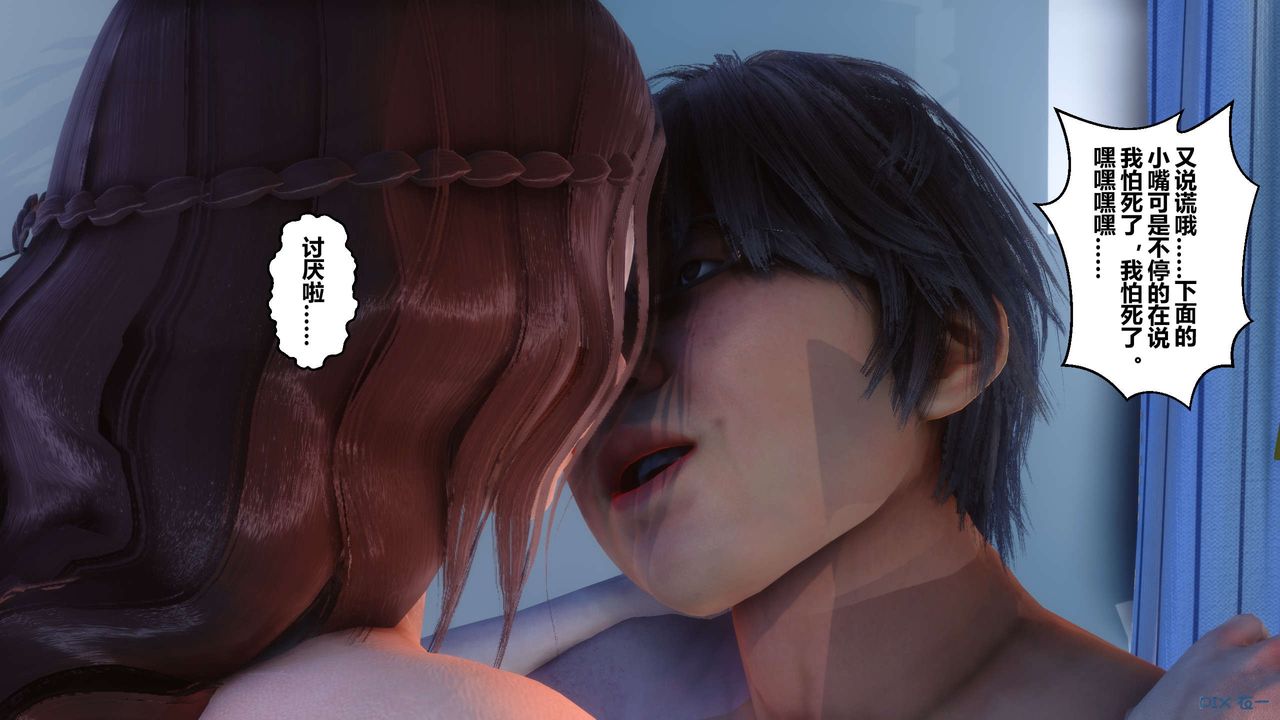 [3D]秘密高清无码版第22话