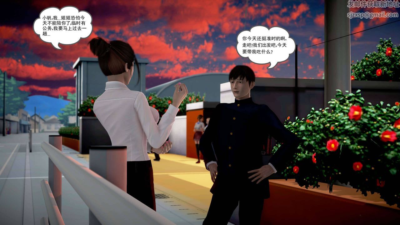 [3D]魔域人间第22话