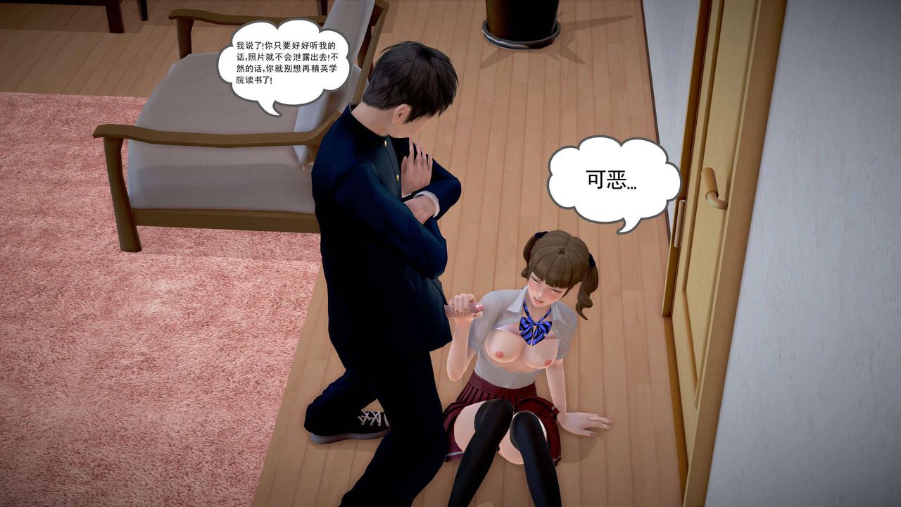 [3D]魔域人间第22话