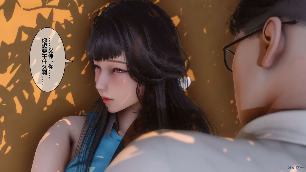 [3D]秘密高清无码版第23话