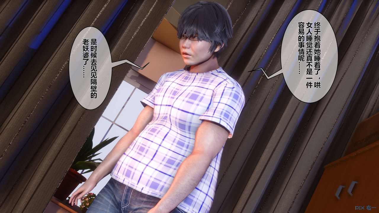 [3D]秘密高清无码版第23话