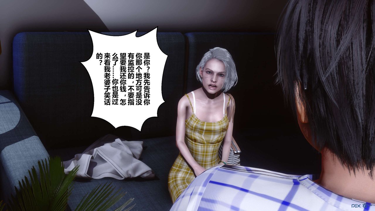 [3D]秘密高清无码版第23话