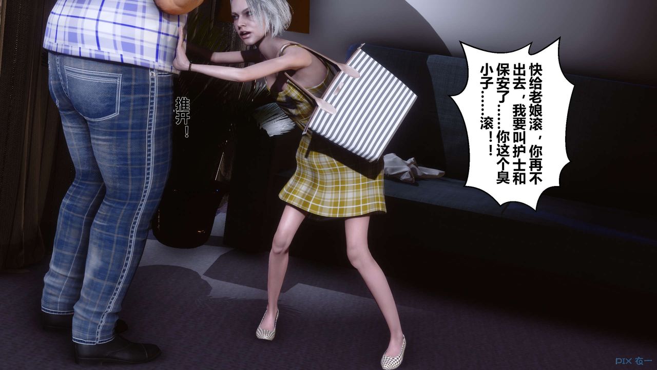 [3D]秘密高清无码版第23话