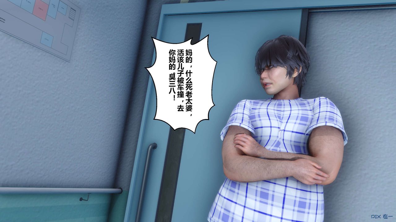 [3D]秘密高清无码版第23话