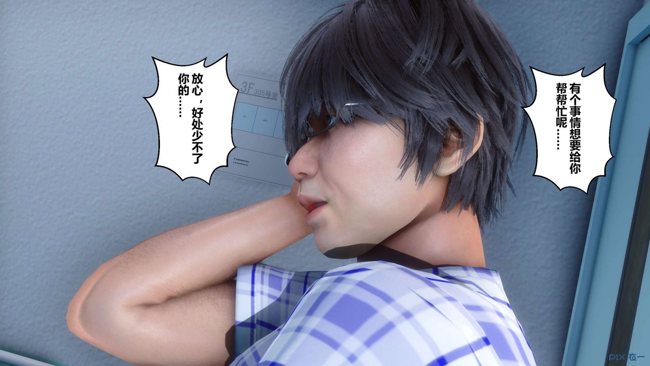 [3D]秘密高清无码版第23话