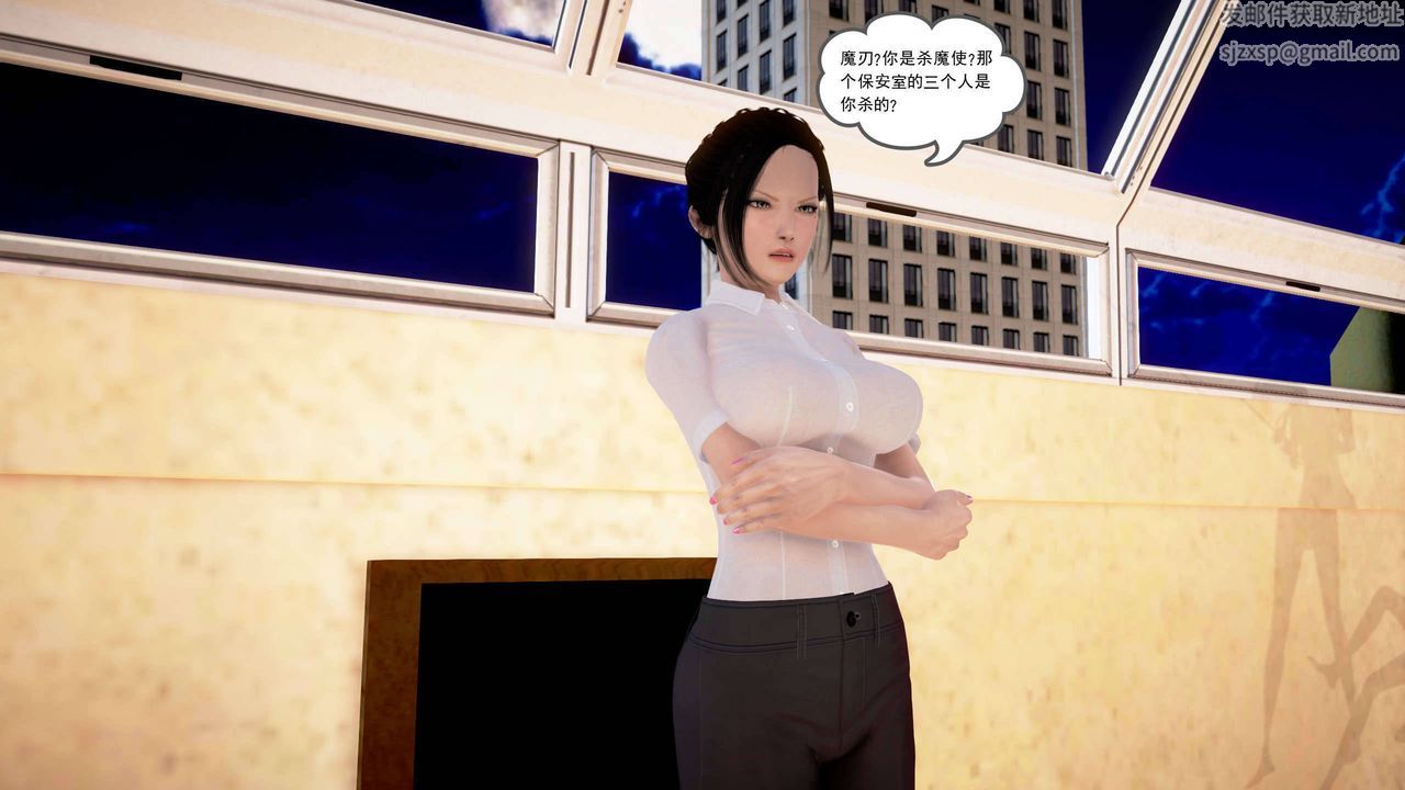 [3D]魔域人间第22话