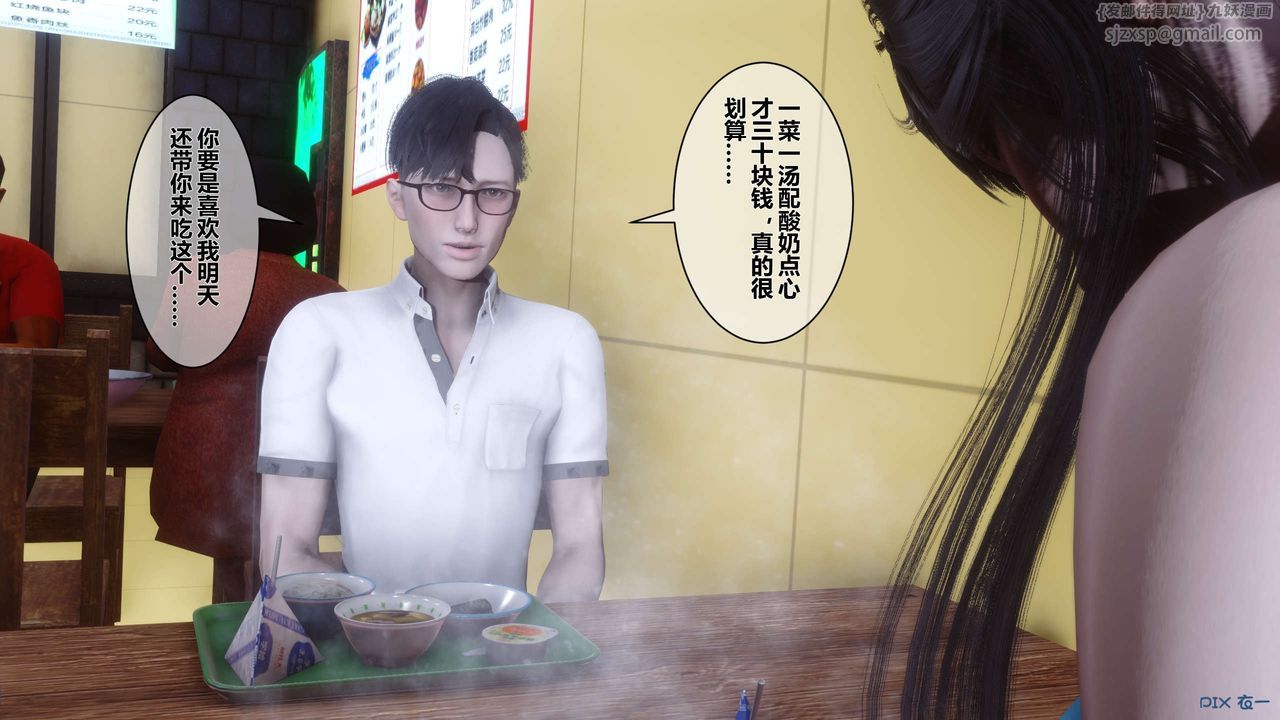 [3D]秘密高清无码版第23话