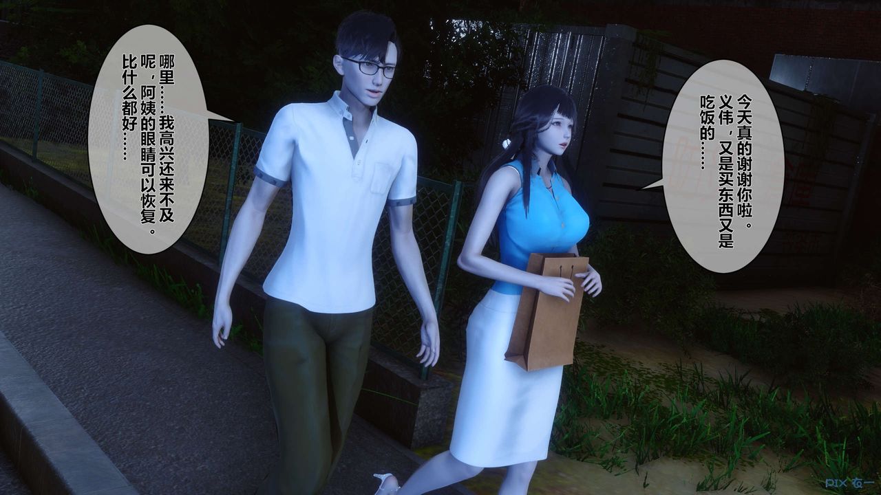 [3D]秘密高清无码版第23话