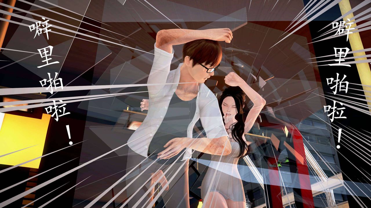 [3D]魔域人间第22话