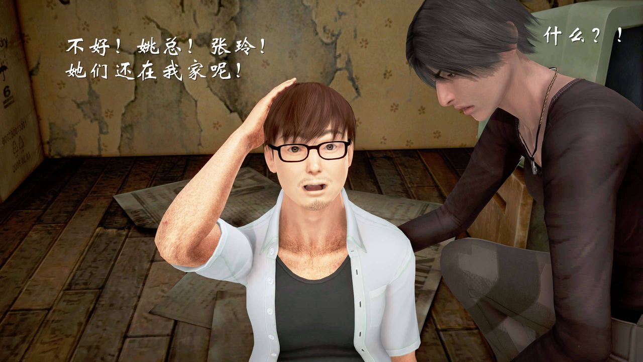 [3D]魔域人间第23话