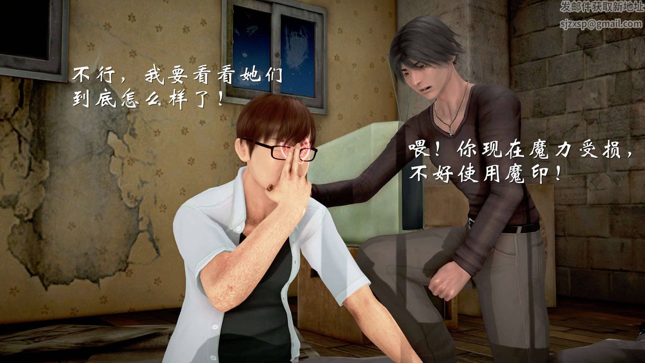 [3D]魔域人间第23话