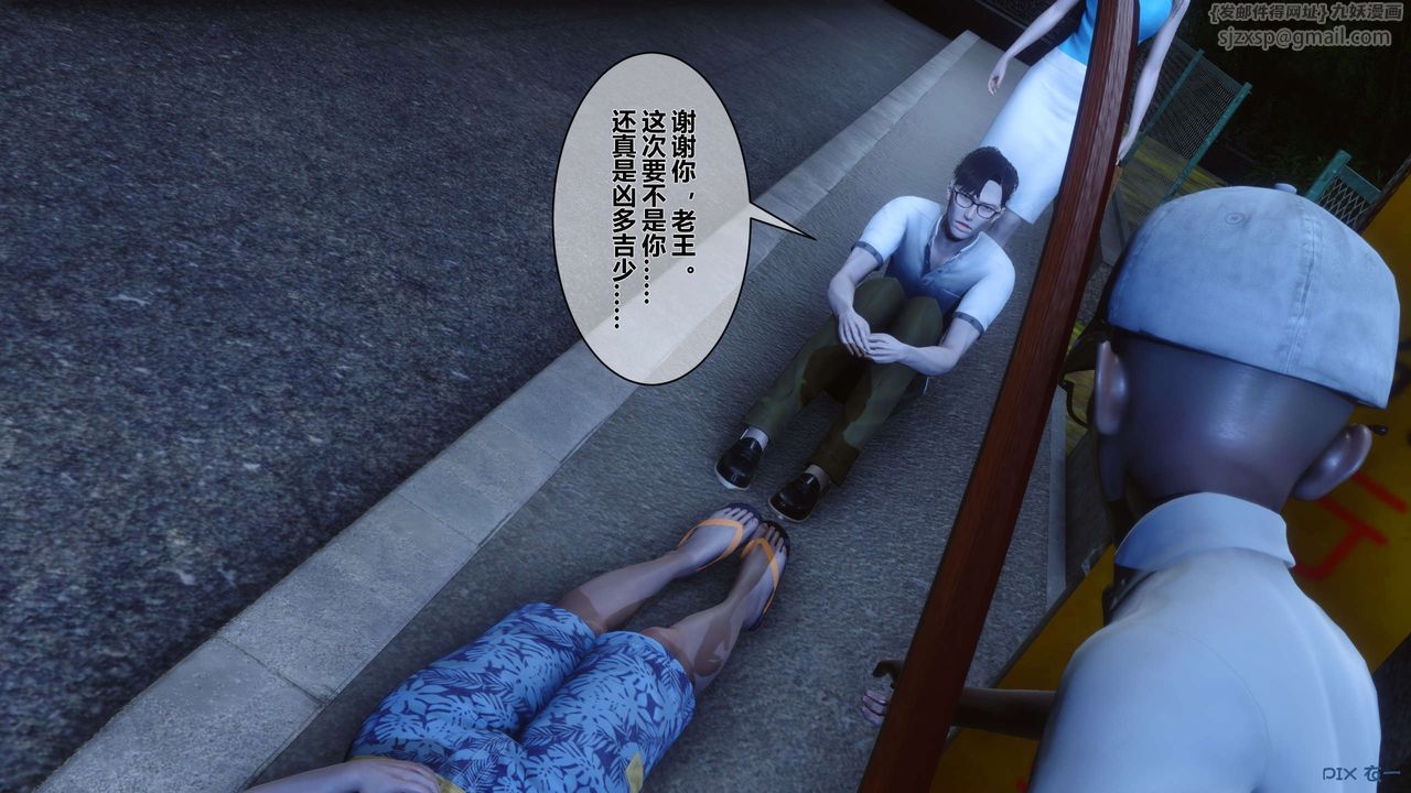 [3D]秘密高清無碼版第23話