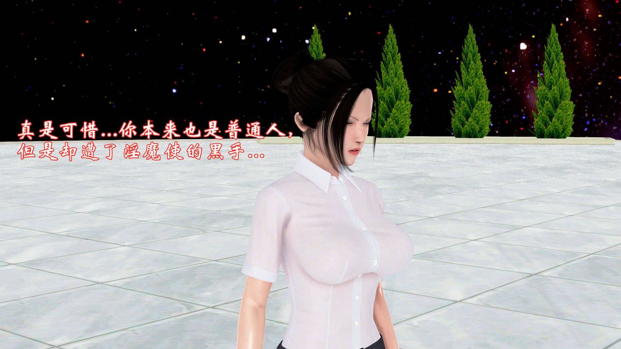 [3D]魔域人间第23话