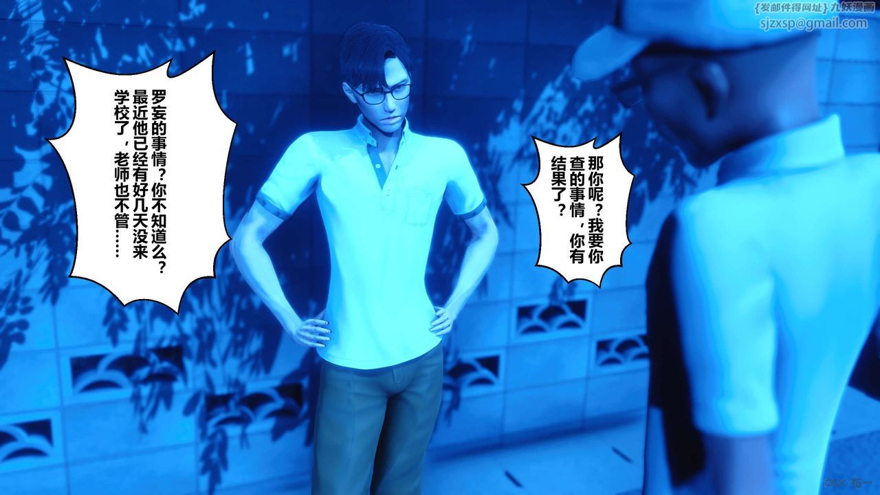 [3D]秘密高清无码版第23话