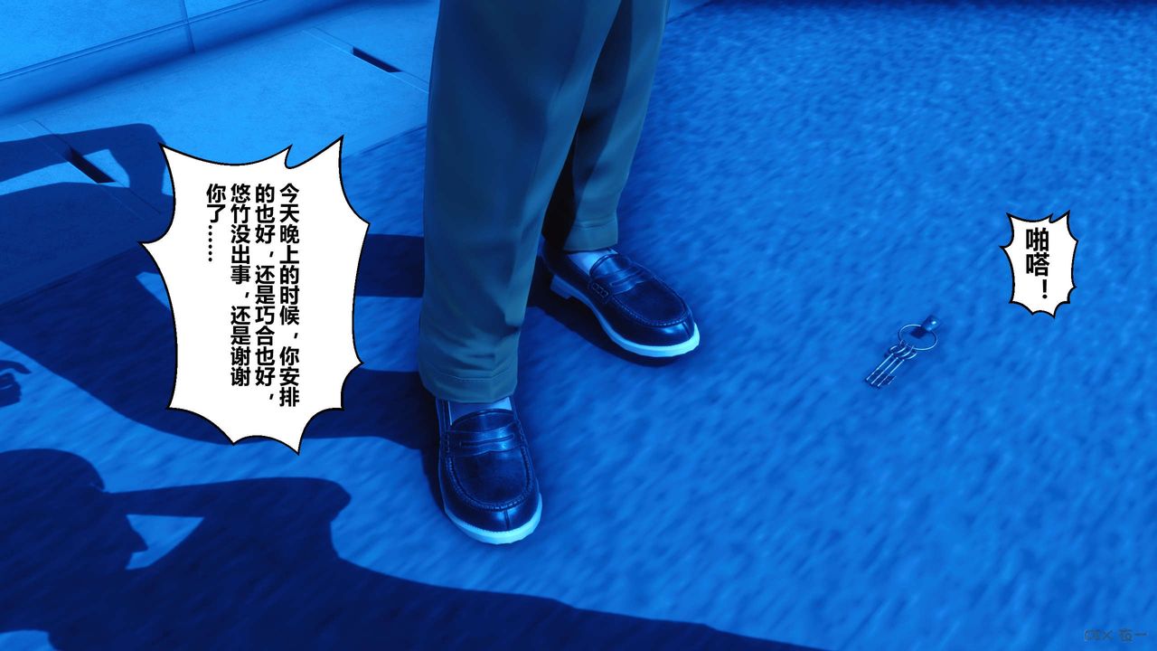 [3D]秘密高清无码版第23话