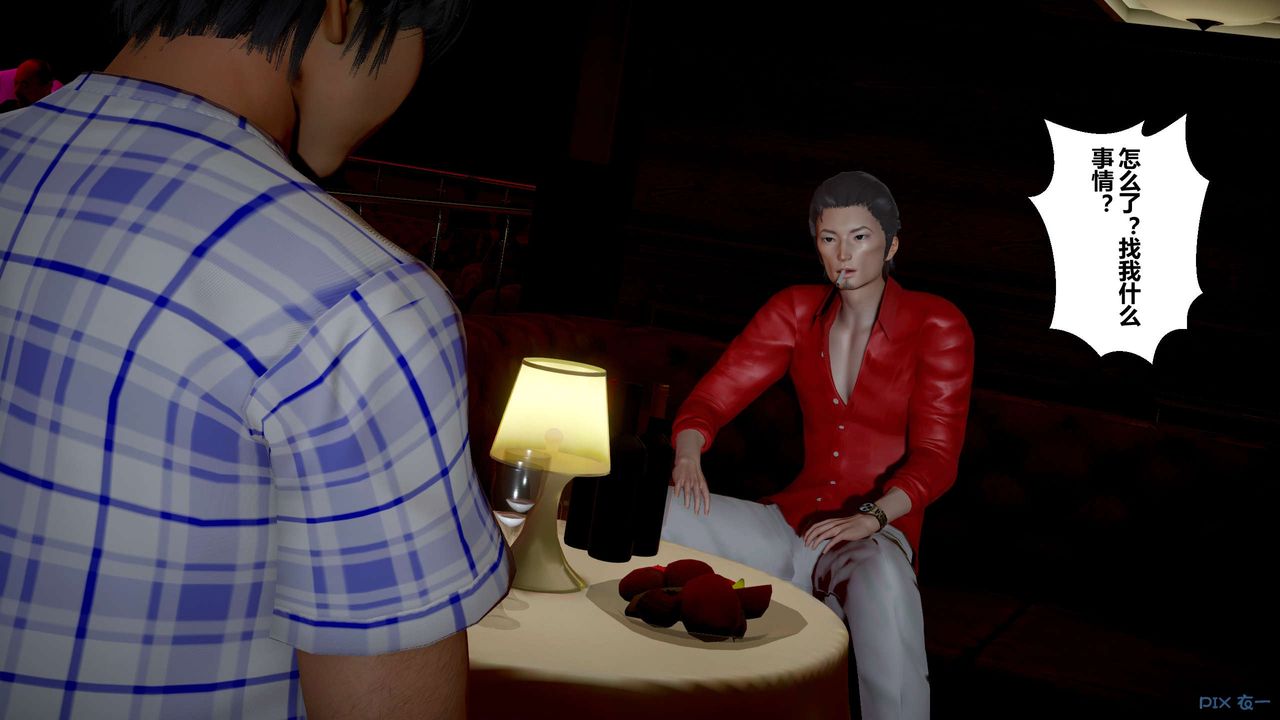 [3D]秘密高清无码版第23话