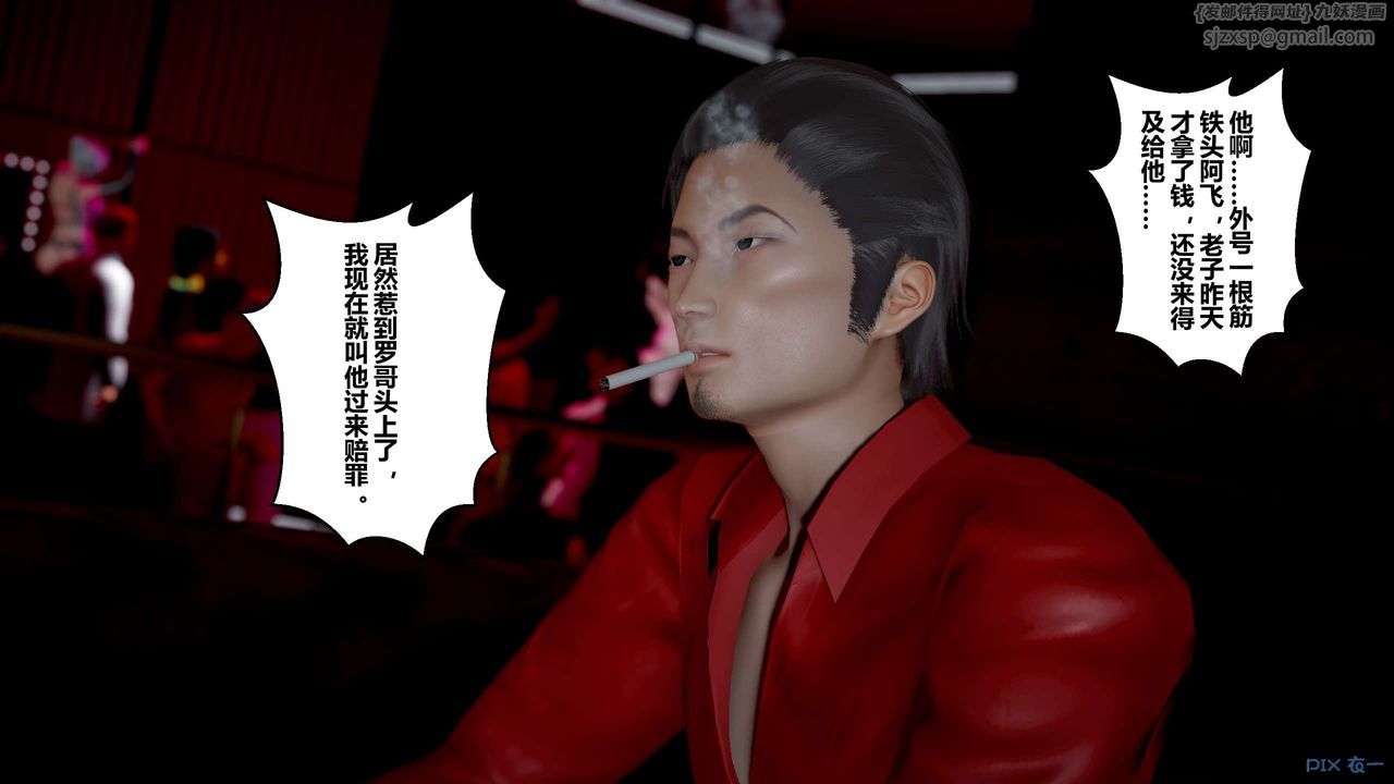 [3D]秘密高清无码版第23话