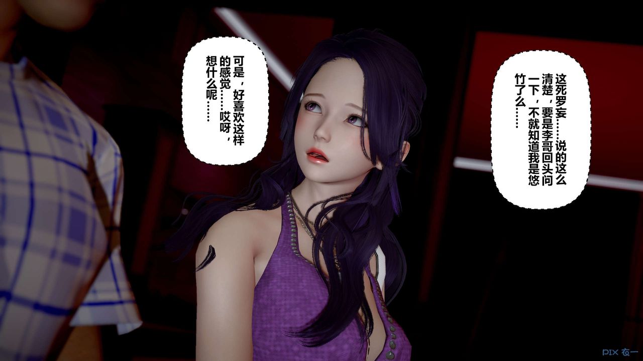 [3D]秘密高清无码版第23话