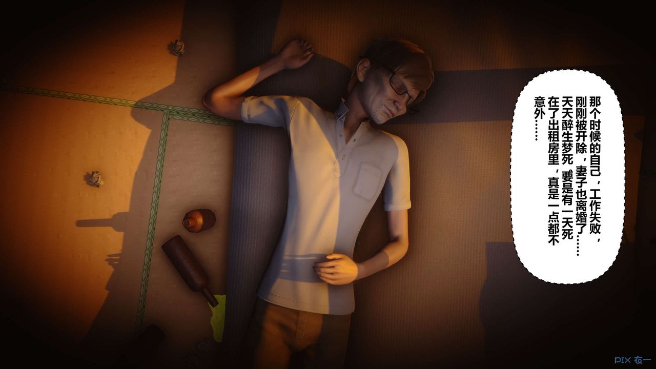 [3D]秘密高清无码版第23话