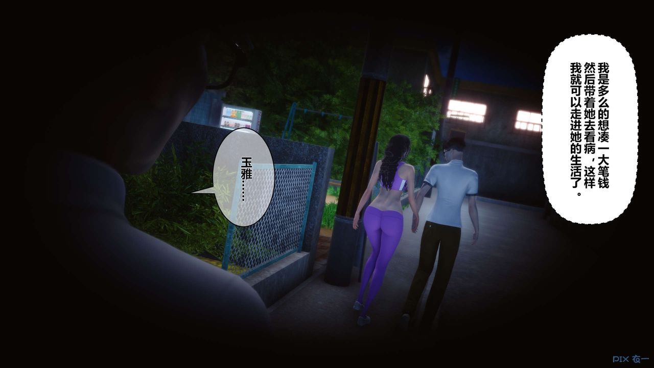 [3D]秘密高清无码版第23话