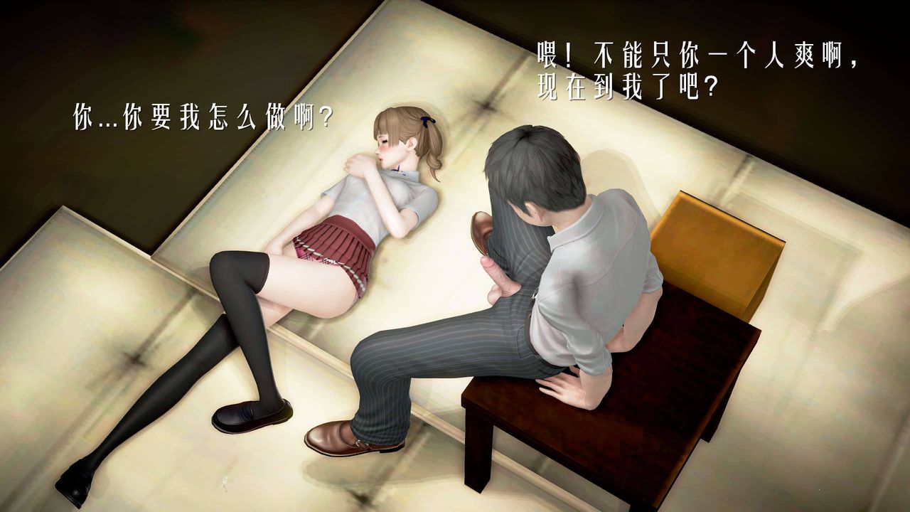 [3D]魔域人间第23话