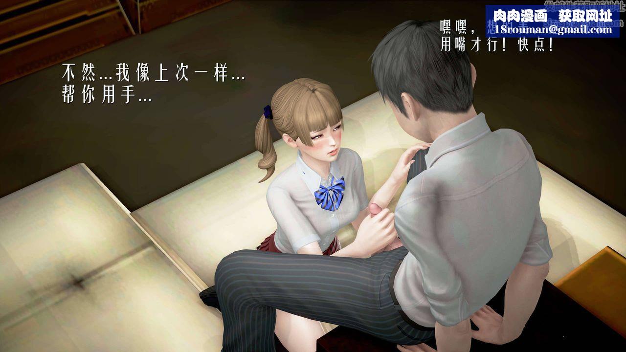 [3D]魔域人间第23话