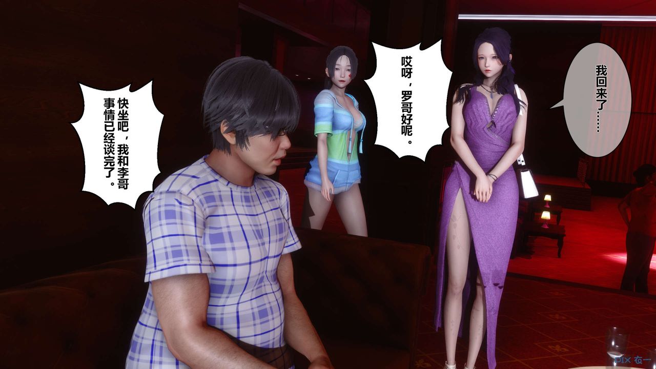 [3D]秘密高清无码版第23话