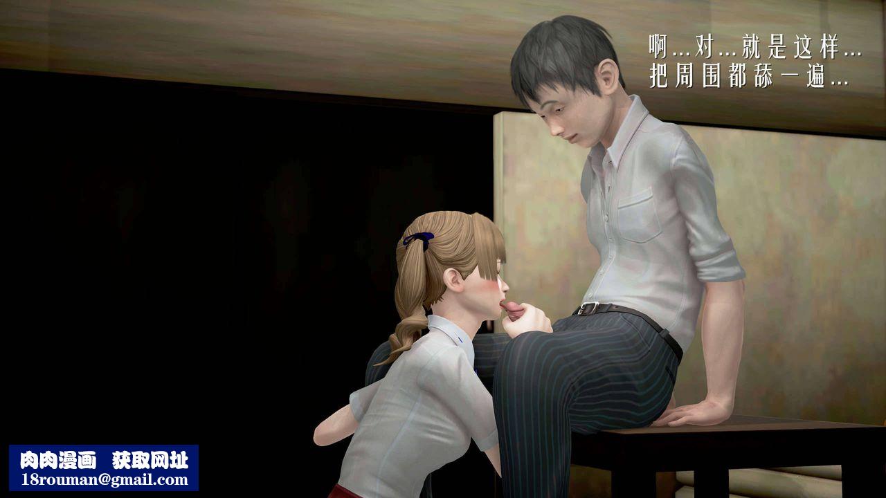 [3D]魔域人间第23话