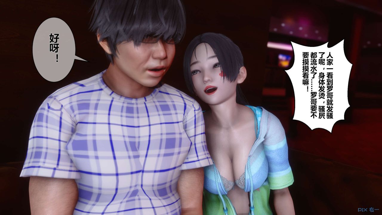 [3D]秘密高清無碼版第23話