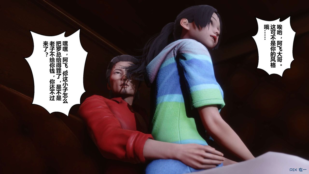 [3D]秘密高清无码版第23话