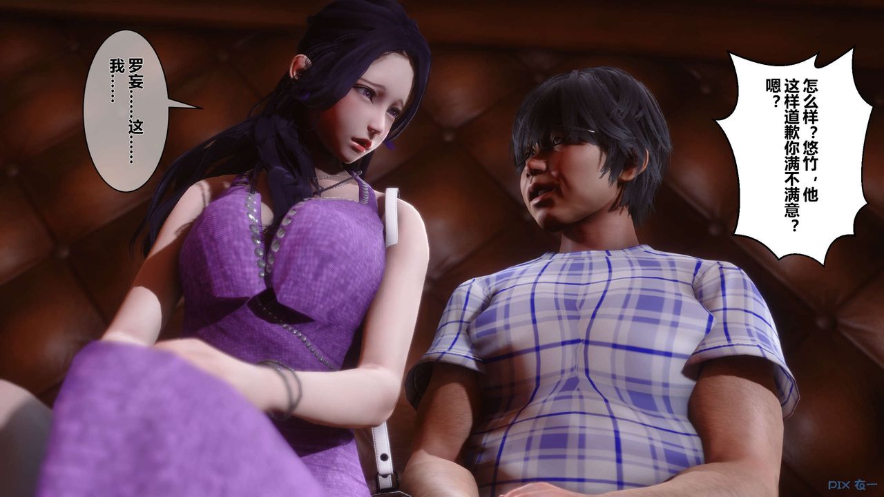 [3D]秘密高清无码版第23话