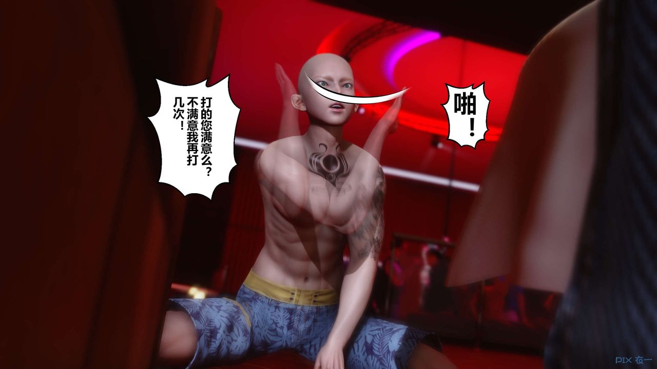 [3D]秘密高清无码版第23话