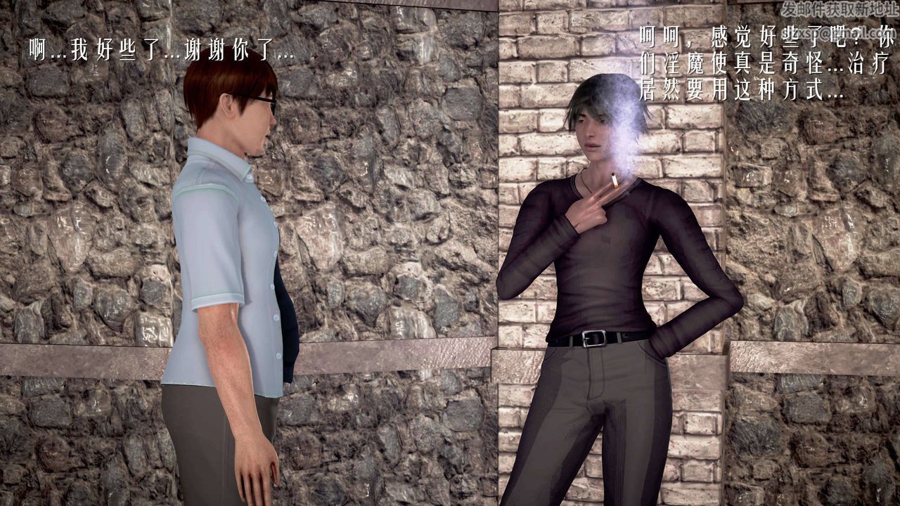 [3D]魔域人间第23话