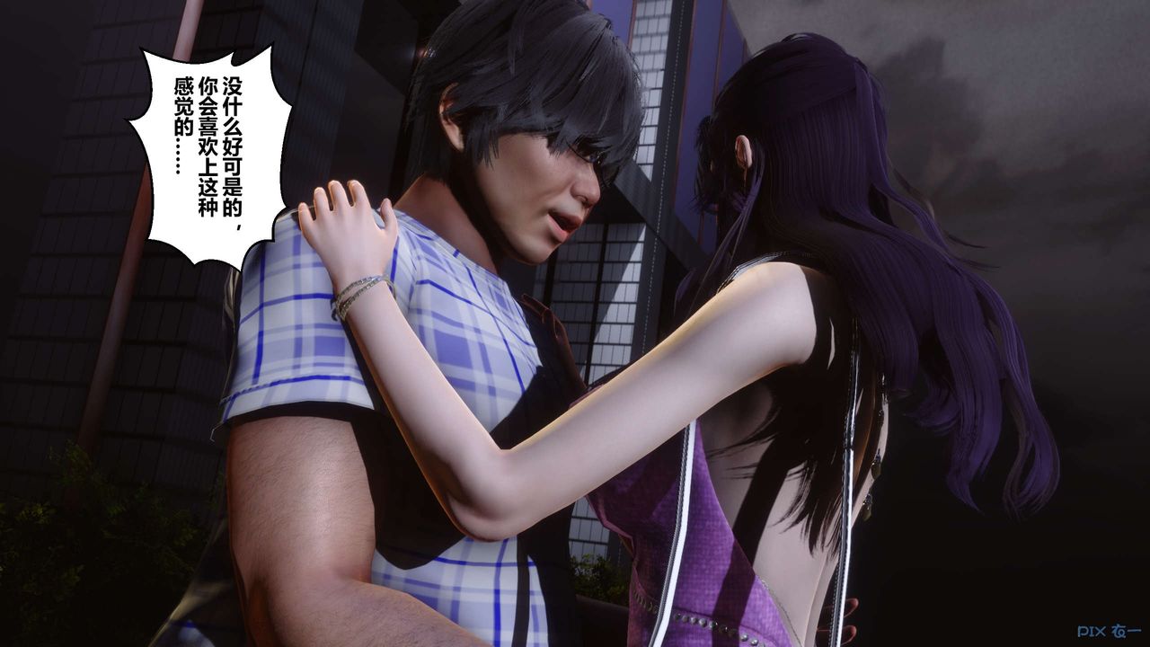 [3D]秘密高清无码版第23话