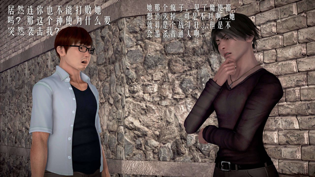 [3D]魔域人间第23话