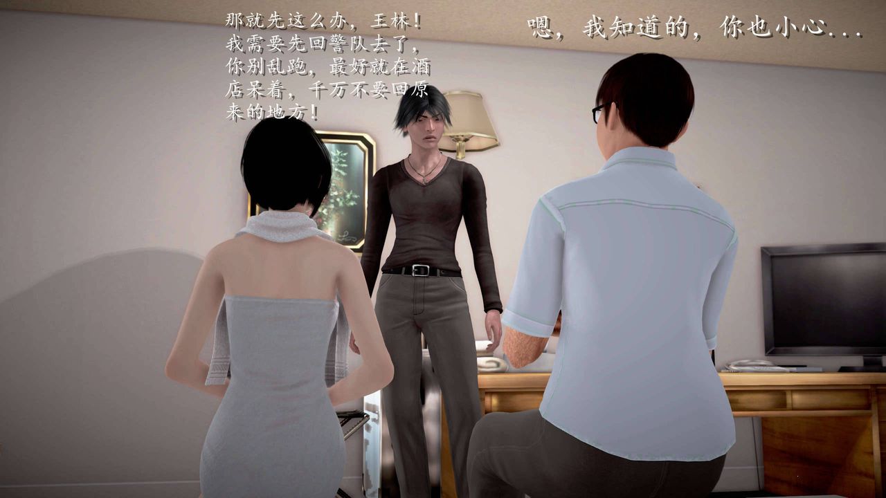 [3D]魔域人間第24話